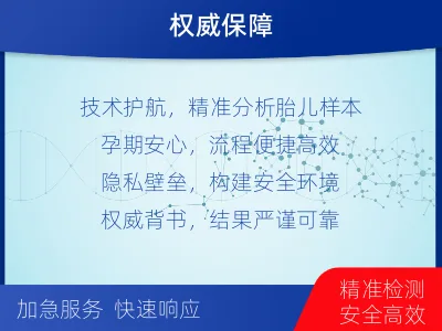 南宁隆安-无创产前亲子鉴定-检测介绍