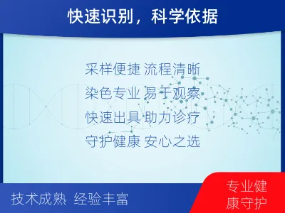 颍州-抗酸染色涂片镜检-检测流程