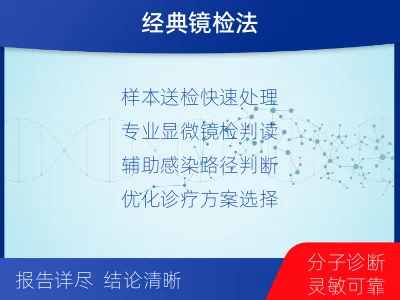 晋安-抗酸染色涂片镜检-检测流程