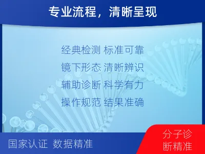 禹王台-抗酸染色涂片镜检-检测介绍