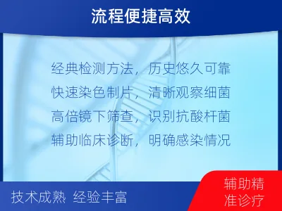 鄂州-抗酸染色涂片镜检-适用人群