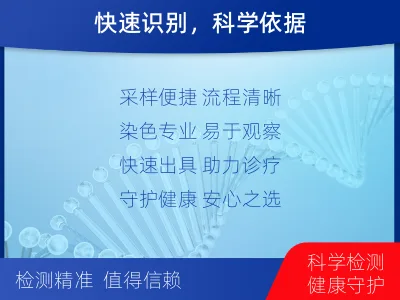 祁东-抗酸染色涂片镜检-检测介绍