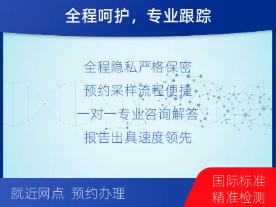 郴州临武-亲子鉴定无创-报告解读