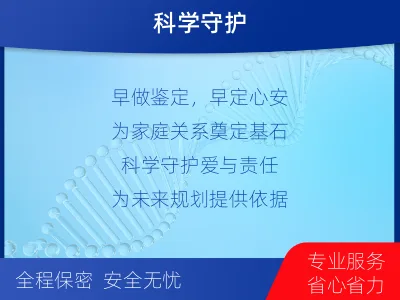胎儿无创dna亲子鉴定