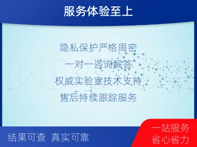 阜新细河-无创dna亲子鉴定-检测介绍