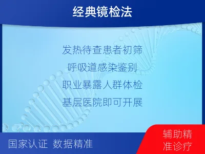 志丹-抗酸染色涂片镜检-适用人群