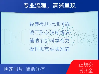 泾川-抗酸染色涂片镜检-适用人群