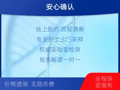 阿坝-怀孕做亲子鉴定-检测介绍