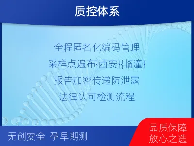 西安临潼-亲子鉴定怀孕-适用人群