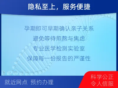 沈阳铁西-亲子鉴定无创-检测介绍