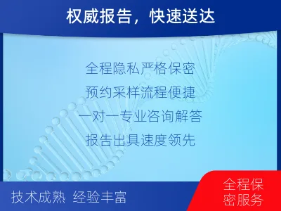 沈阳铁西-亲子鉴定无创-检测流程