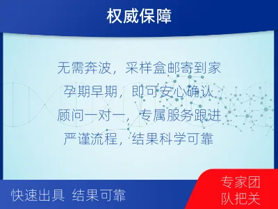 无创产前亲子鉴定