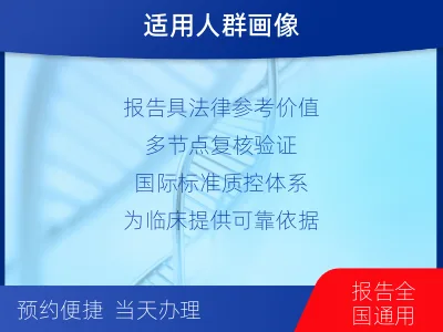 广州海珠-无创亲子鉴定-适用人群