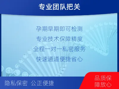 赣州兴国-怀孕亲子鉴定-报告解读