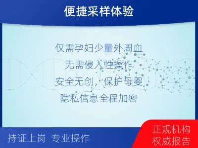 连云港东海-无创亲子鉴定-检测介绍