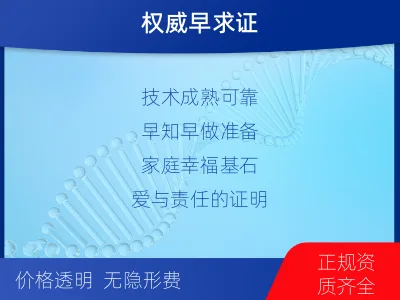 红河-怀孕DNA亲子鉴定-检测流程