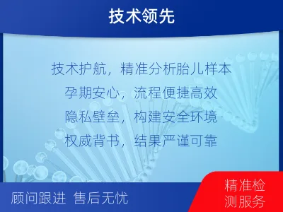 无创产前亲子鉴定