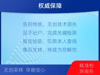 衡水阜城-无创产前亲子鉴定-检测流程