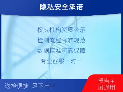 麦积-胎儿无创dna亲子鉴定-检测介绍