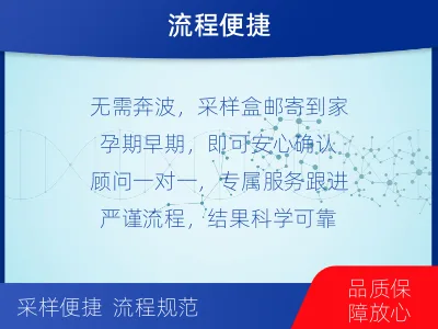 张家口万全-无创产前亲子鉴定-检测介绍