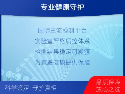 洛南-无创胎儿亲子鉴定-检测流程