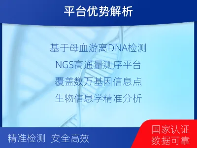 秀屿-胎内亲子鉴定-报告解读