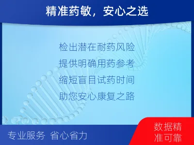 浦口-分枝杆菌检测-固体药敏-检测介绍