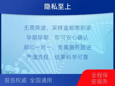 玉林福绵-无创产前亲子鉴定-适用人群