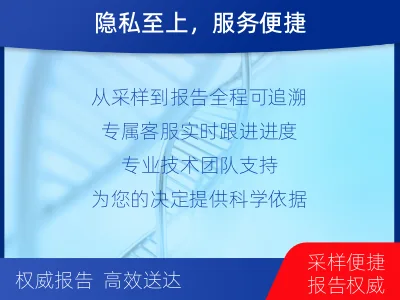 儋州定安-亲子鉴定无创-检测流程