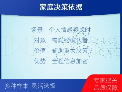 吉林昌邑-个人私下隐私亲子鉴定-适用人群