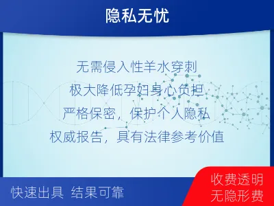 阿坝黑水-亲子鉴定怀孕-检测介绍