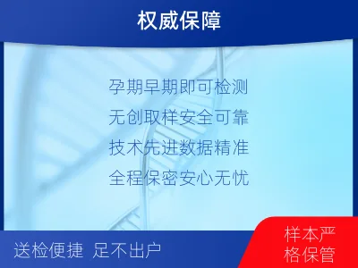 滨州阳信-亲子鉴定怀孕-报告解读