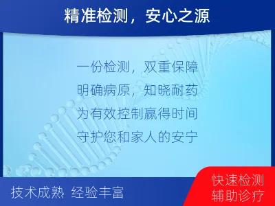 肇源-结核分枝杆菌及利福平耐药基因-报告解读