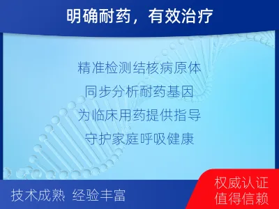 茄子河-结核分枝杆菌及利福平耐药基因-报告解读