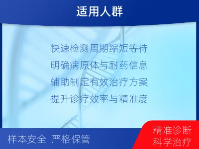 金坛-结核分枝杆菌及利福平耐药基因-检测介绍