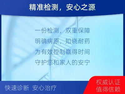 八公山-结核分枝杆菌及利福平耐药基因-检测流程