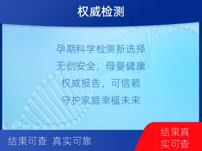 无创亲子鉴定