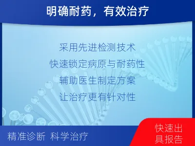 三穗-结核分枝杆菌及利福平耐药基因-适用人群
