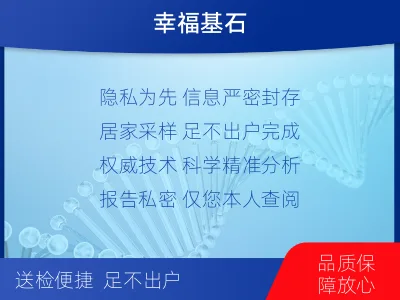 四平-个人私下隐私亲子鉴定-检测介绍