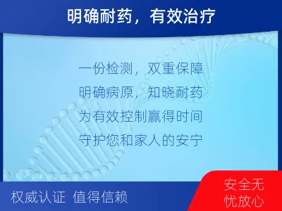 循化撒拉族-结核分枝杆菌及利福平耐药基因-适用人群