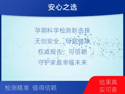 蒲城-无创亲子鉴定-报告解读