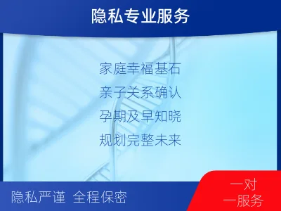 汉中-亲子鉴定无创-报告解读