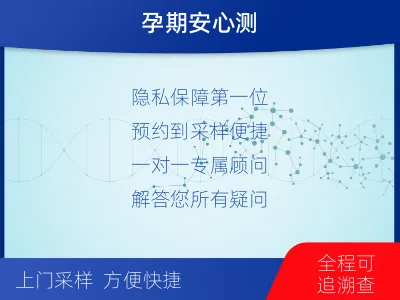 黔西兴仁-亲子鉴定怀孕-适用人群