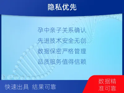 克拉玛依克拉玛依-亲子鉴定怀孕-报告解读
