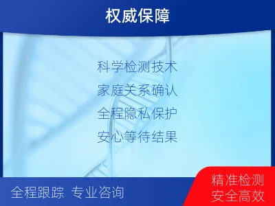 临夏广河-怀孕亲子鉴定-检测流程