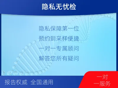 巴马-亲子鉴定怀孕-检测流程