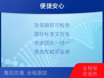 和田墨玉-怀孕可以做亲子鉴定-检测流程