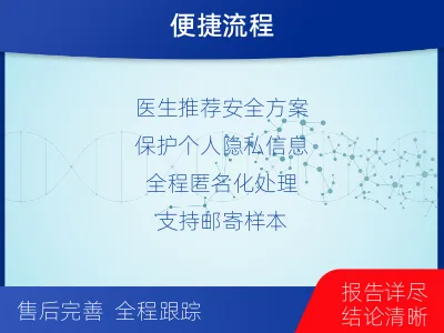 皇姑-胎儿无创dna亲子鉴定-适用人群