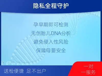 陇南西和-胎内亲子鉴定-报告解读