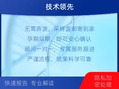 岢岚-无创产前亲子鉴定-适用人群